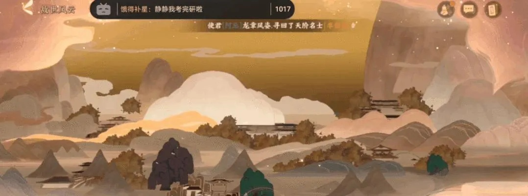 忘川风华录2-3文物位置攻略