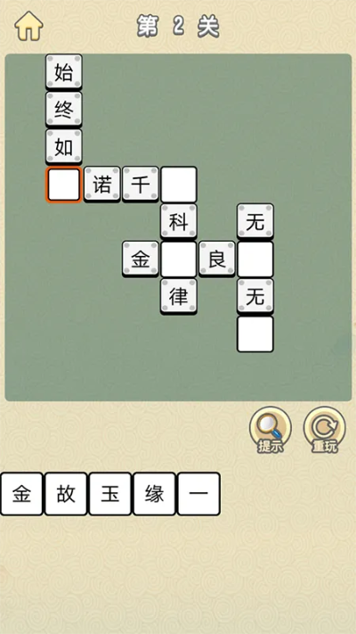 成语红包群第135关攻略揭秘