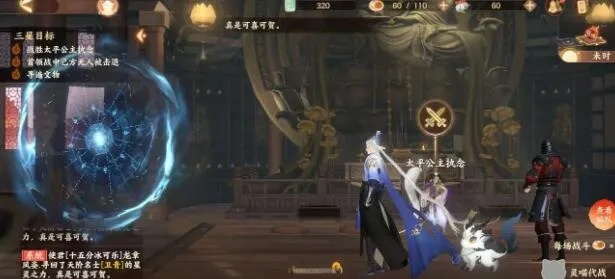 忘川风华录2-2文物寻踪攻略