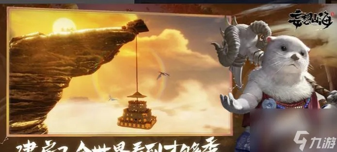 妄想山海家宴礼包内容揭秘