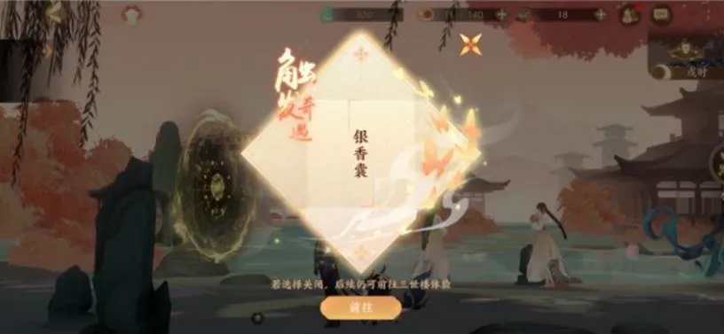 忘川风华录1-1文物位置攻略