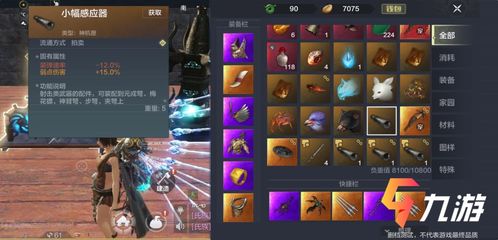 妄想山海破元印使用方法