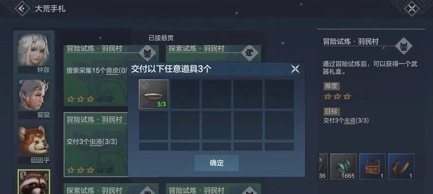 妄想山海侍从资质提升攻略