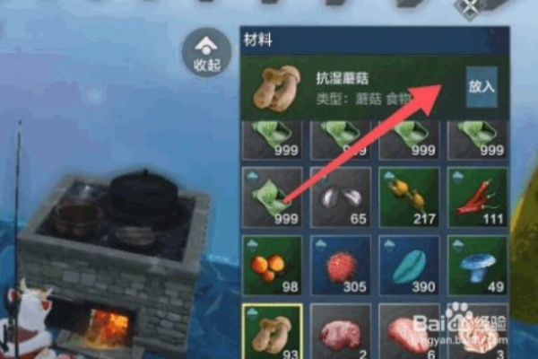 妄想山海果香肉串制作食谱