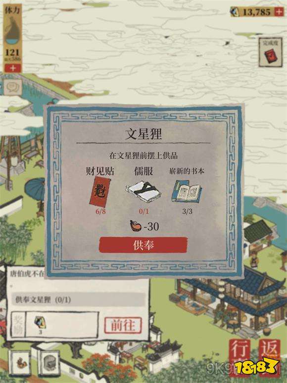 江南百景图莲子获取攻略