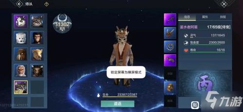 妄想山海阿星侍从获取攻略