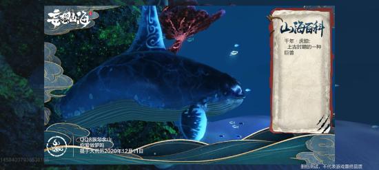 妄想山海千年虎鲸位置揭秘，异兽分布攻略