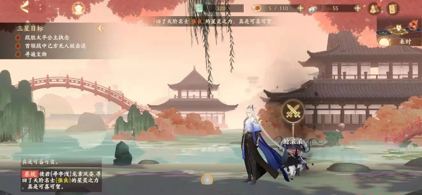 忘川风华录破釜沉舟棋争平民攻略