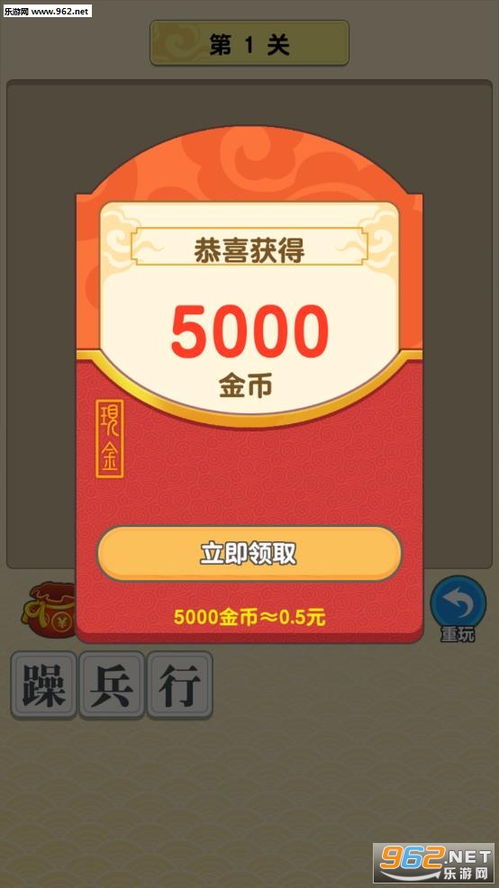 成语红包群第125关破解攻略