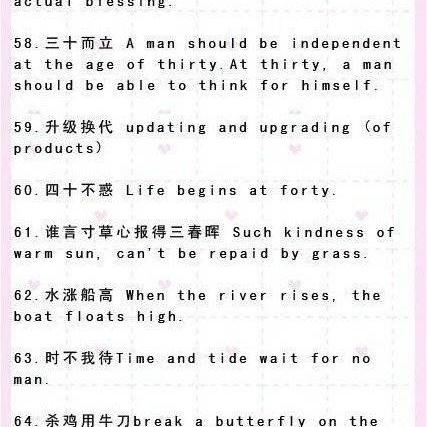 成语红包群第123关攻略揭秘