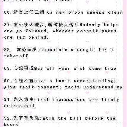 成语红包群第123关攻略揭秘