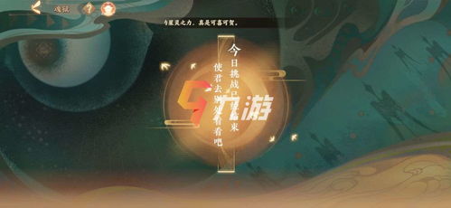 忘川风华录镜渊副本攻略