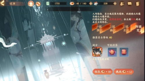 忘川风华录镜渊副本攻略