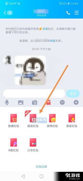 成语红包群第120关破解攻略