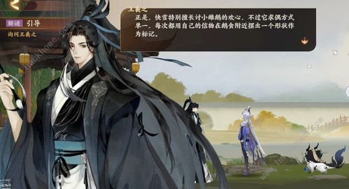 《忘川风华录》猫咪结亲攻略