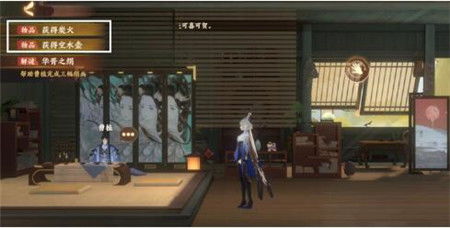 忘川风华录华胥之绢攻略解谜