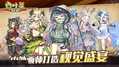 四叶草剧场莉诺角色属性立绘图鉴