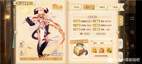 四叶草剧场芙蕾莉亚角色属性立绘图鉴 四叶草剧场芙蕾莉亚角色属性立绘图鉴