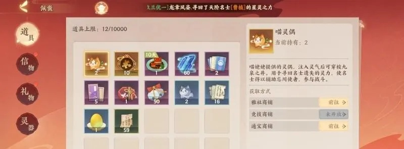 忘川风华录灵器获取攻略