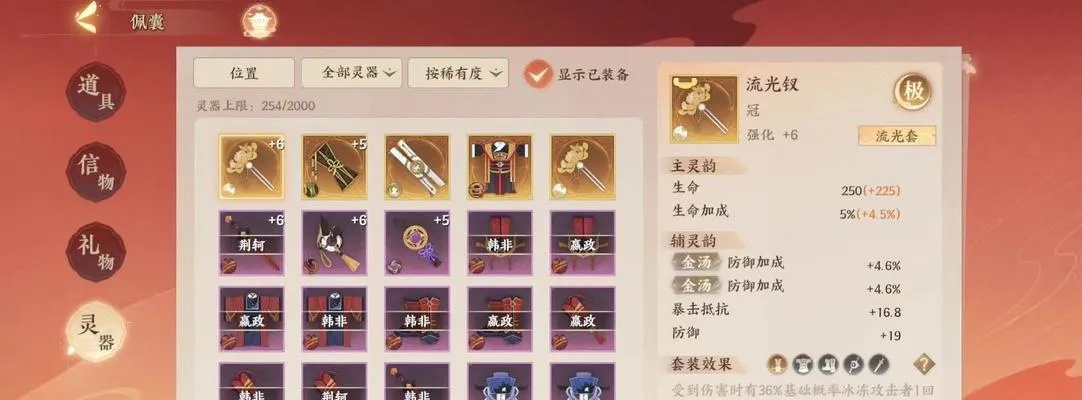 忘川风华录灵器获取攻略