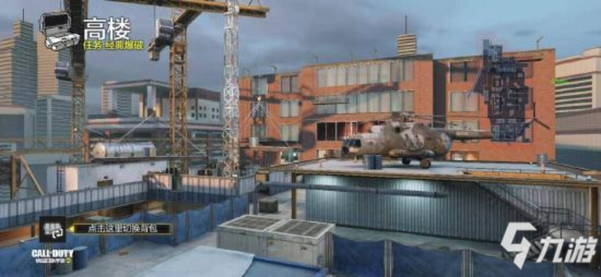 《使命召唤手游高楼详解：地图攻略核心解析》