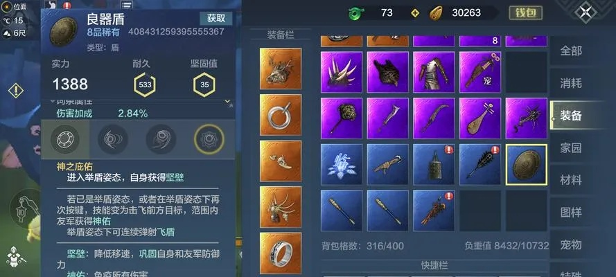 妄想山海腾雀位置及战斗技巧揭秘