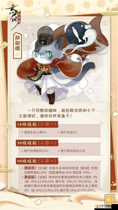 忘川风华录喵游园攻略秘籍