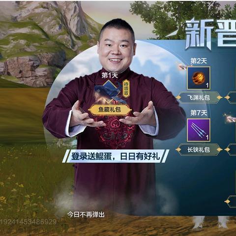 妄想山海击浪鲲进化路径 岳云鲲三阶进化攻略