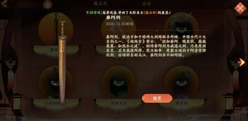 忘川风华录宝物解锁攻略，宝物获取技巧