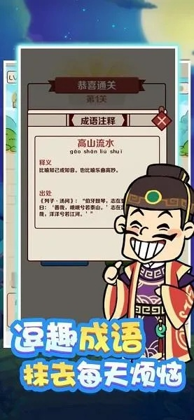 成语红包群第109关破解攻略