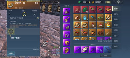 破除天神庇佑妄想攻略