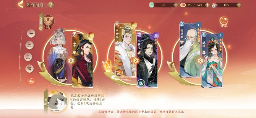 忘川风华录金戈演武攻略