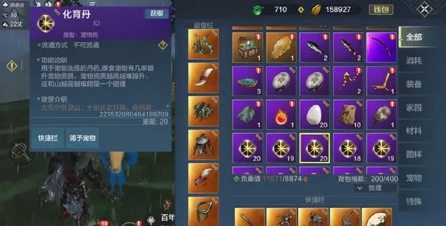 妄想山海资质丹获取攻略 妄想山海资质丹获取攻略