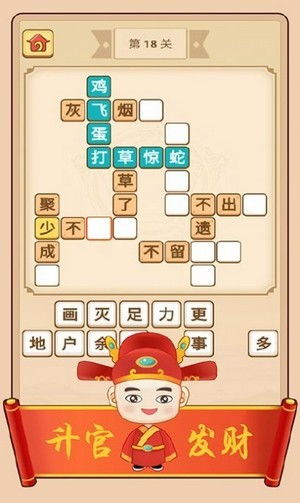 成语红包群第106关攻略：轻松解锁“一百零六”