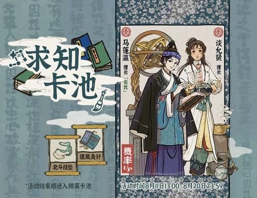 江南百景图左思解析，人物介绍