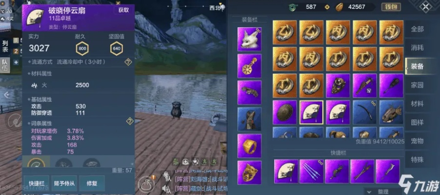 妄想山海扇子使用技巧及技能搭配攻略