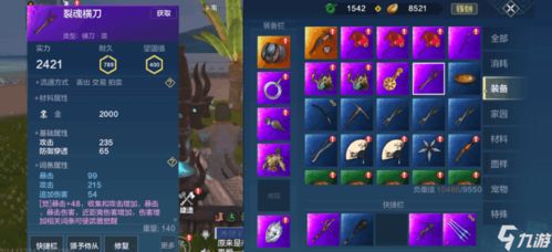 妄想山海扇子获取攻略，扇子武器获取方法