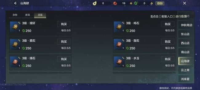 妄想山海生活技能加点攻略，高效提升技巧揭秘