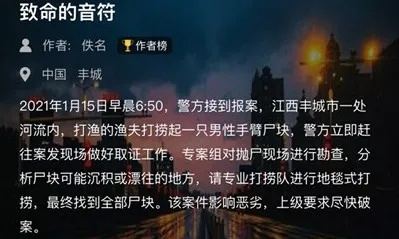 犯罪大师致命音符凶手揭秘