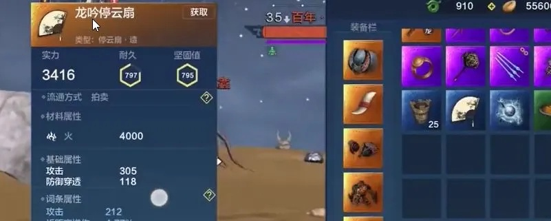 妄想山海停云扇获取攻略