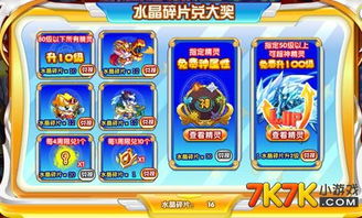 奥奇传说手游龙炎获取方法及技能详解