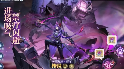 奥奇传说手游修尔获取方法及技能解析