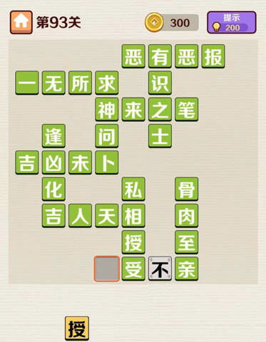 成语红包群第104关攻略：轻松闯关秘籍