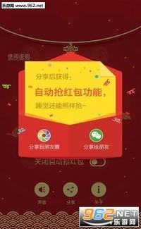 成语红包群101关破解攻略，一百零一层答案揭秘