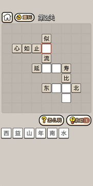 成语红包群第97关破解攻略分享