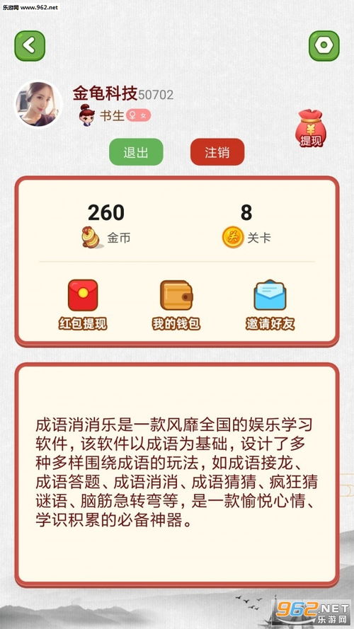 成语红包群第95关攻略揭秘