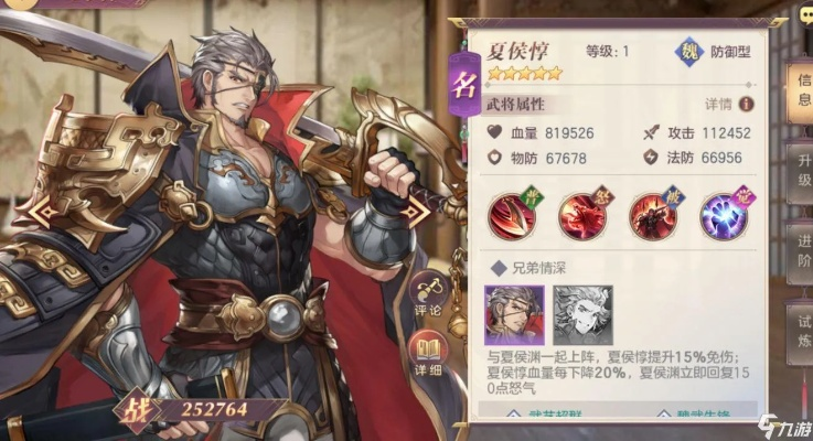 三国志幻想大陆邓艾钟会阵容搭配攻略