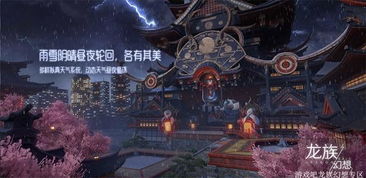 妄想山海烤兽心食谱配方制作攻略