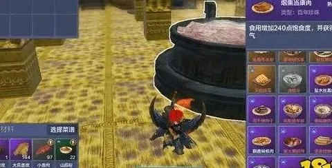 妄想山海烤腰子制作攻略