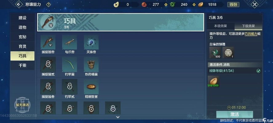 妄想山海炼器材料获取攻略